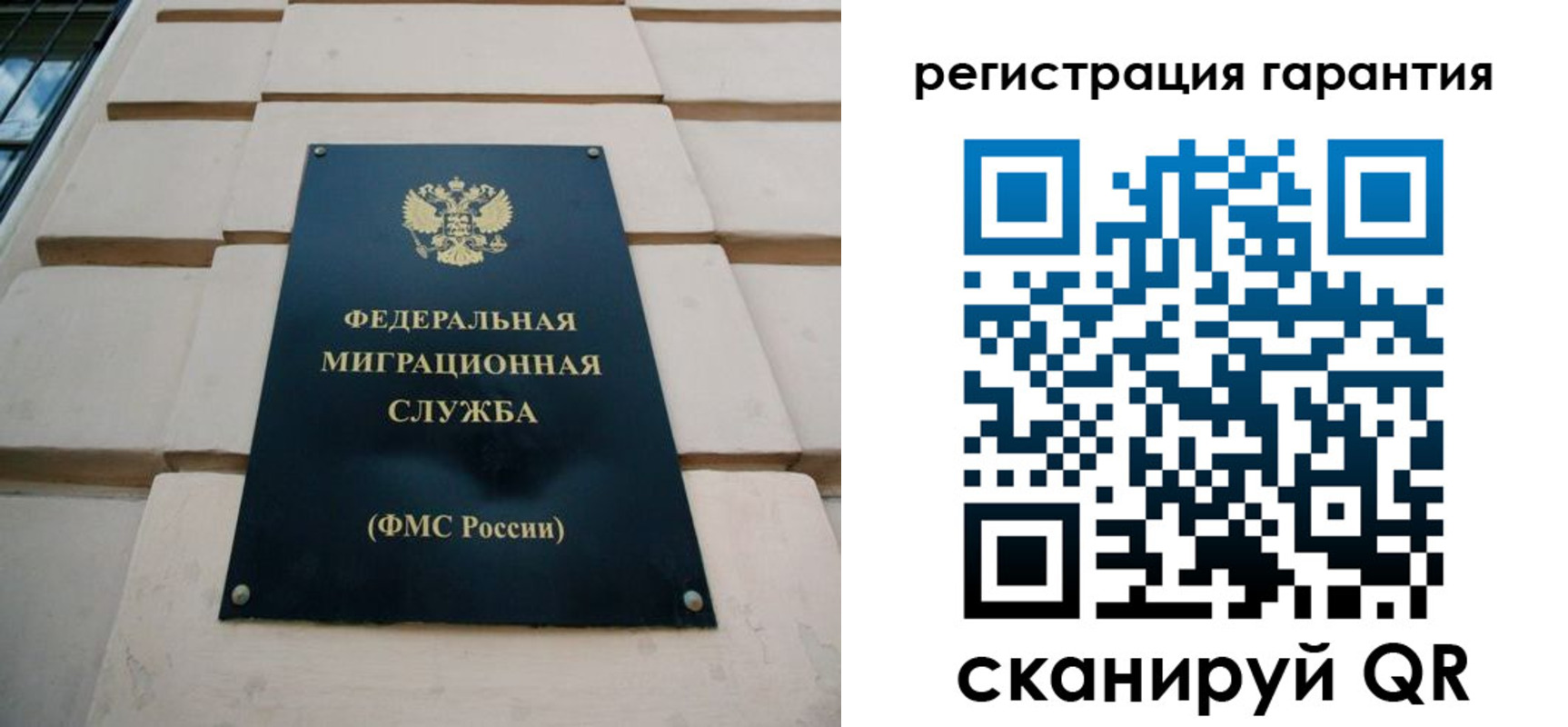 временная регистрация для всех в Цимлянске