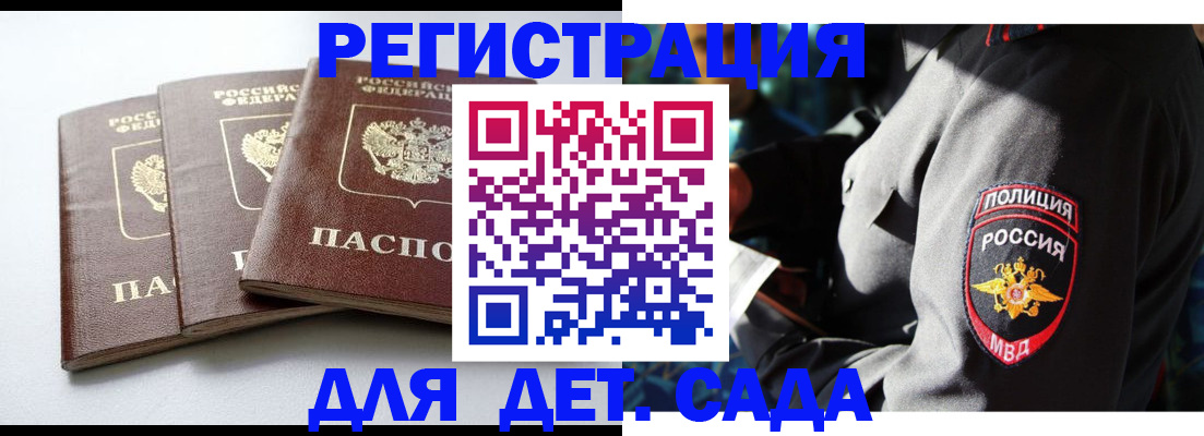 прописка поиск в Цимлянске